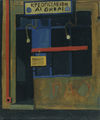 Demosthenis Skoulakis, "Thebes" butcher shop, 1965, oil on canvas, 70 x 59 cm